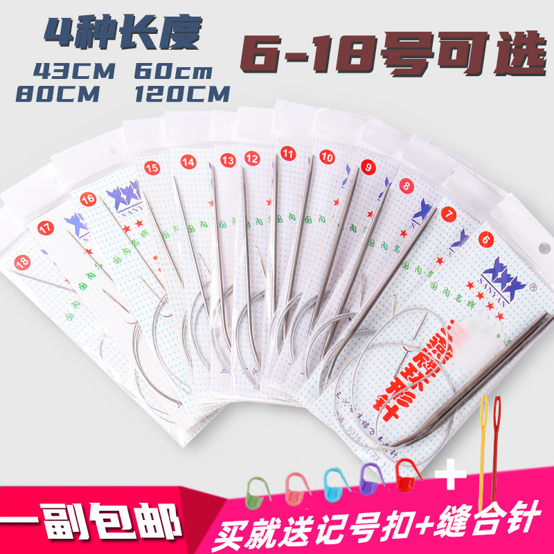 三燕牌打毛线针环形针毛衣棒针手工编织针全套织毛衣的专用循环针图片