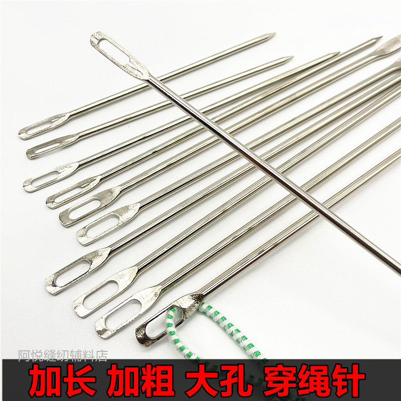 松紧带穿带器裤腰带穿绳器橡皮筋穿线加长配件麻袋打包封口针工具