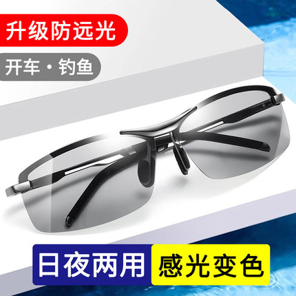 变色偏光太阳镜钓鱼骑行护目防风眼镜男款日夜两用开车专用墨镜