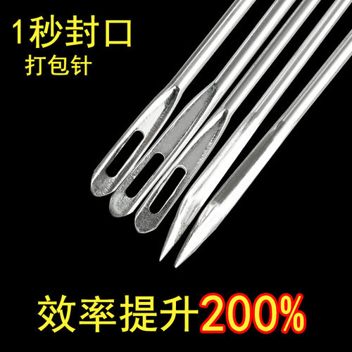 大号麻袋针打包针 编织袋蛇皮袋缝口封包大眼粗针 直头弯头手缝针