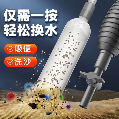 鱼缸换水神器排污洗沙器手动虹吸水泵吸便器吸管懒人清理清洁工具