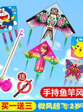 新款鱼竿风筝 彩色潍坊弯边儿童卡通风筝 网红长尾风筝