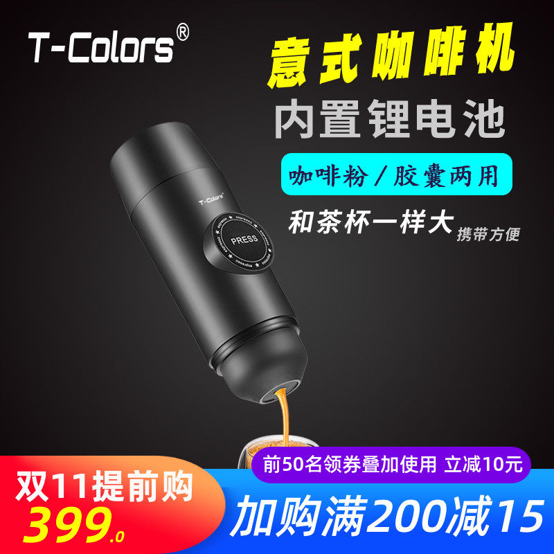意式咖啡机家用带充电小型咖啡机胶囊电动便携浓缩咖啡机旅行磨豆|msdalam kategori peralatan dapur, mesin kopi - dari Buy2taobao.com untuk memberikan perkhidmatan ejen Taobao profesional membeli
