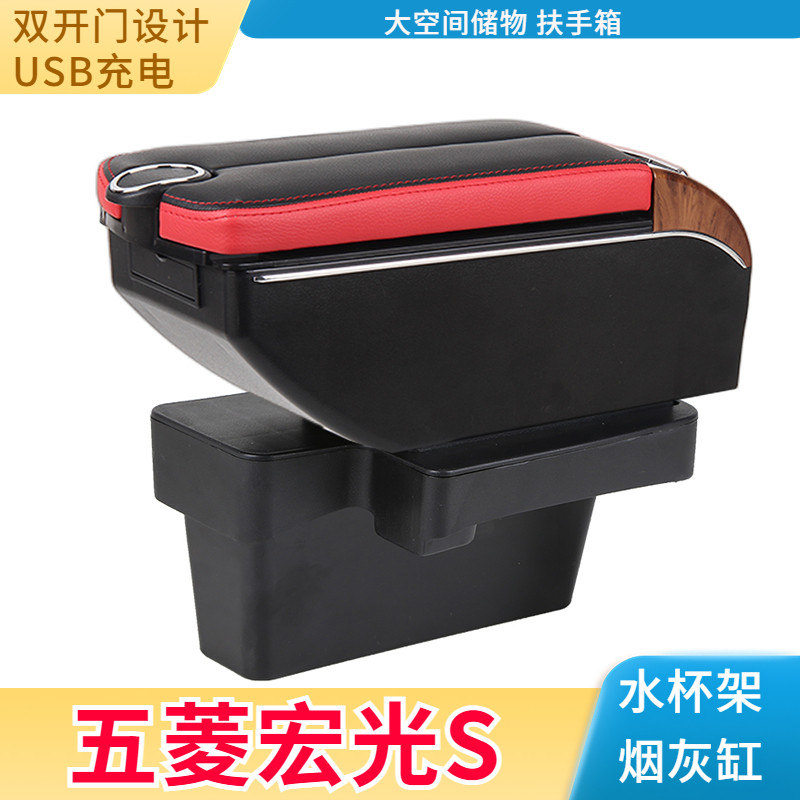 五菱宏光S扶手箱2014款15 16 17年新宏光S用手扶箱免打孔改装配件属于什么档次？
