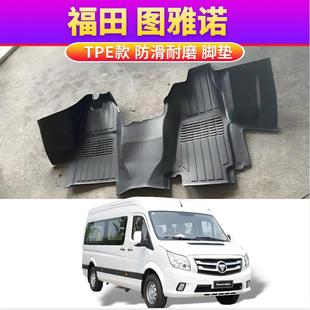 适用于福田图雅诺脚垫TPE防水耐磨驾驶室前排脚踩地垫大包围车垫