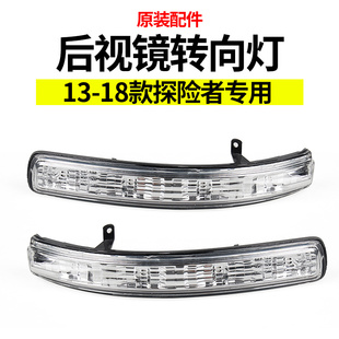 适用于福特探险者改装13-18款专用后视镜转向灯汽车配件