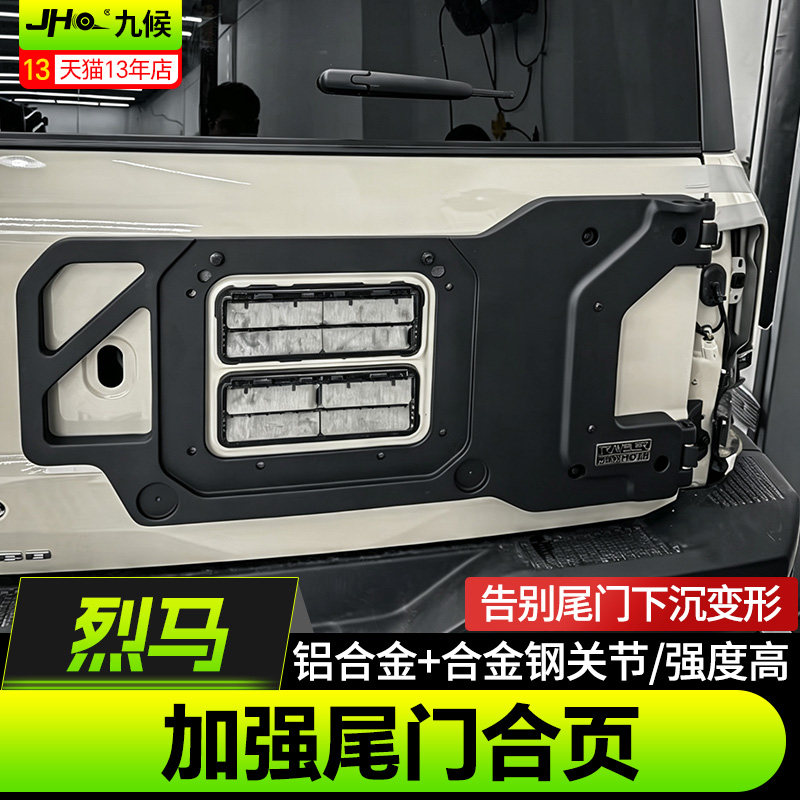 加强尾门合页铝合金合金钢铰链