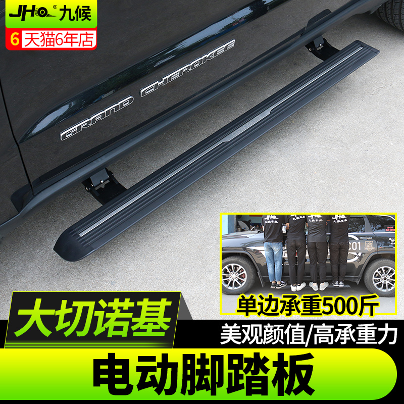 jeep Jeep Grand Cherokee Electric pedal refit Dedicated 11-2020 automobile Foot pedal decorate partsin the Car/Articles/Fitting/Refit , Auto Parts and Accessories , SUV outside pedals  category - from Buy2taobao.com to provide professional Taobao agent buy service
