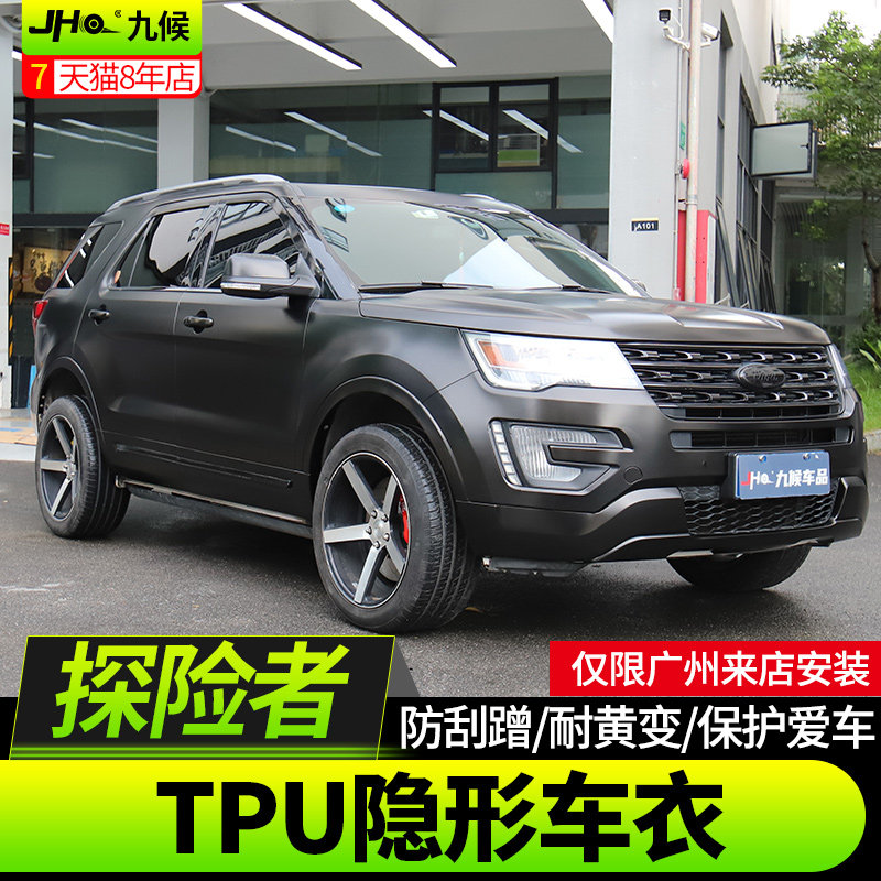 隐形车衣探险者猛禽f150改装11-2020款大切诺基汽车tpu改色膜