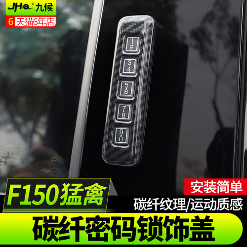 碳纤纹理安装简单 运动美观专车专用