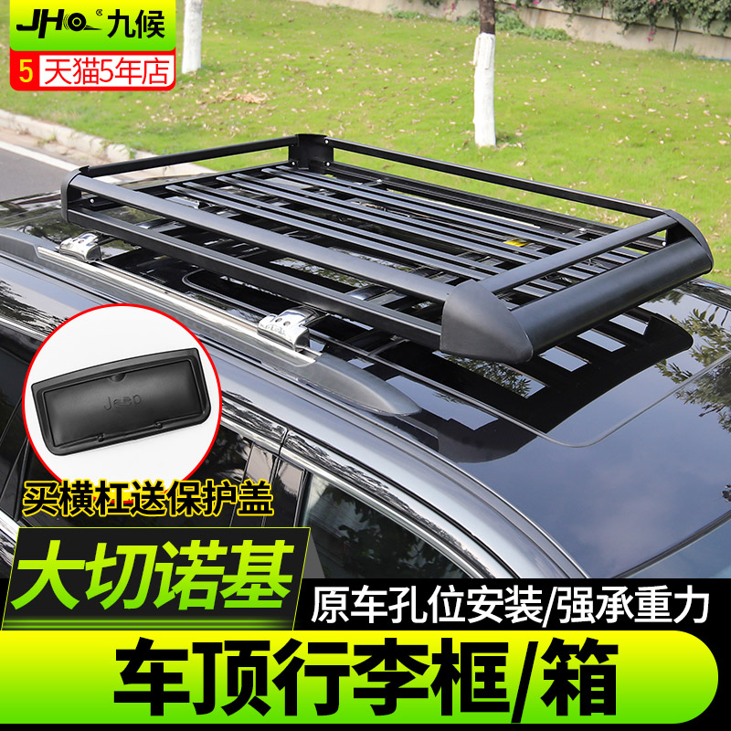 jeep大切诺基行李框行李箱横杆架