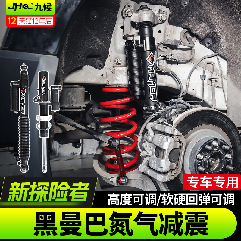 适用20-25款福特新探险者前后减震器改装黑曼巴氮气增高避震升级