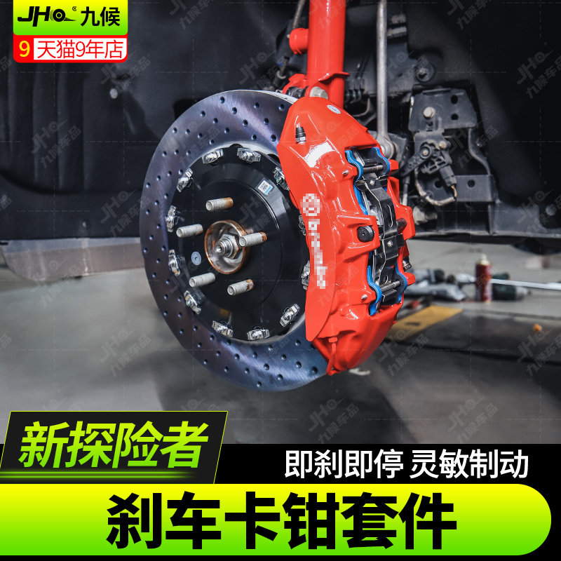 适用20-27款福特新探险者改装四六活塞刹车卡钳套件法兰盘刹车油