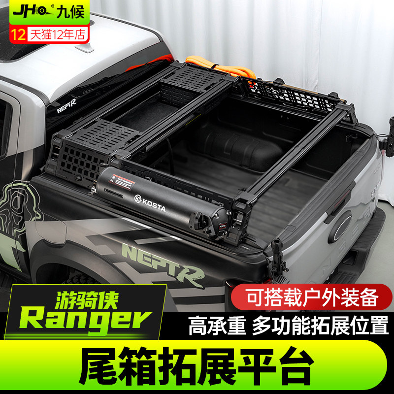 适用23-25款福特Ranger游骑侠改装NEPT后斗拓展行李架尾箱龙门架