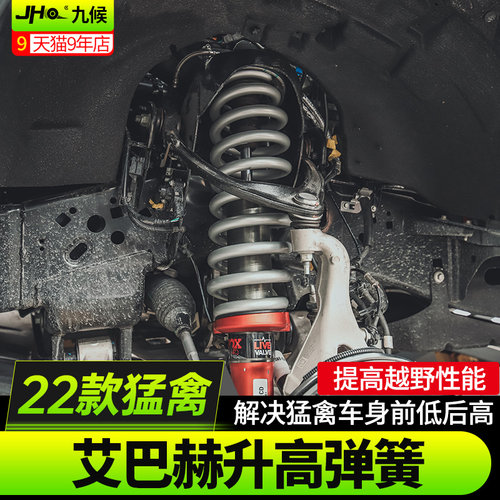 22-26新猛禽F150艾巴赫弹簧减震