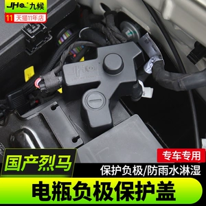 [适用22-25款福特国产烈马Bronco电池负极保护盖发动机舱内保护盒]