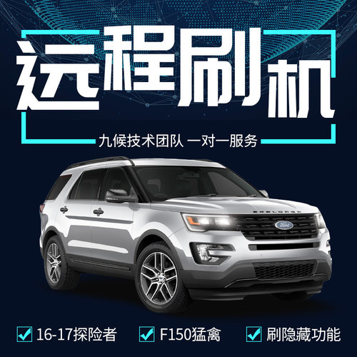 探险者 F150猛禽
