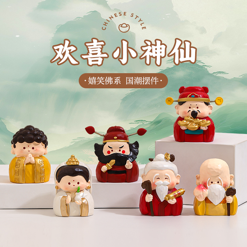 福气小神仙财神摆件办公室好物