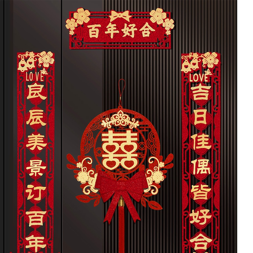 结婚必备结婚对联禧爱壹家