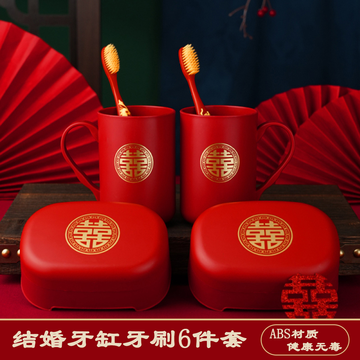 禧爱壹家结合陪嫁牙杯牙刷