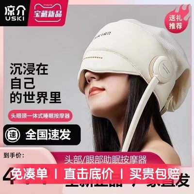 【旗舰正品】凉介R1S头部按摩器