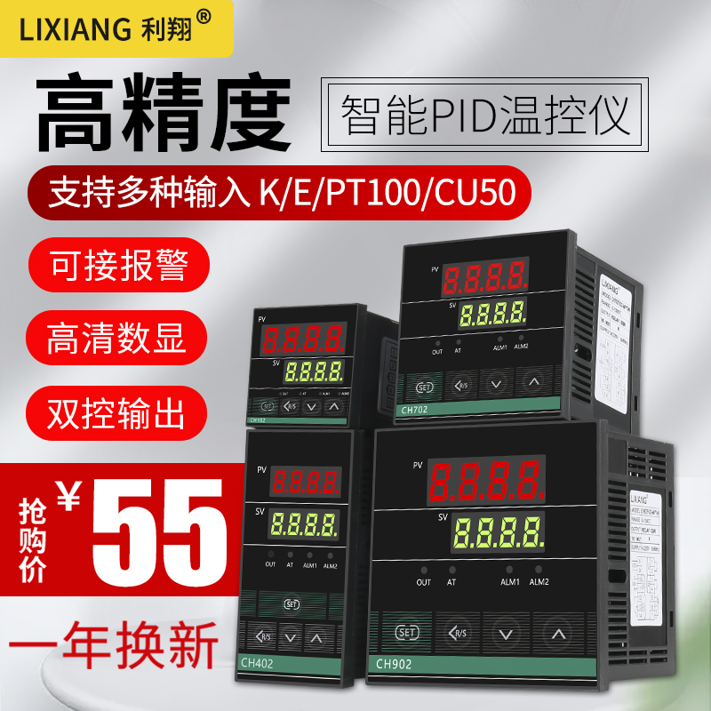温控器数显智能PID控温器开关可调温度温控仪表温度控制器 CH系列|ruв категории оборудование/инструменты, приборы, 温控仪 - от Buy2taobao.com для оказания профессиональной услуги покупки агента Taobao