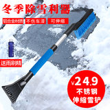 冬季刮车玻璃除雪神器卷后9.9元包邮