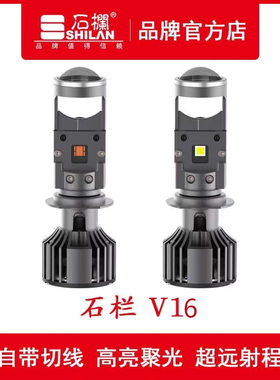 石栏摩托车LED大灯铃木UY125带透镜GSX250远近光一体USR专用H4V16
