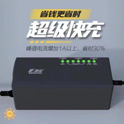 E速宝电动车充电器智能脉冲修复