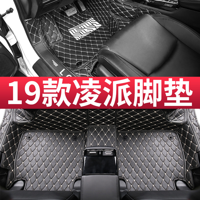 226.00元包邮 19本田脚垫全包围2019款新凌派装饰