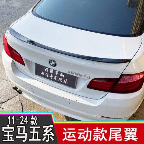 适用宝马5系尾翼11-24款改装M4M3M5刀锋五系530Li525LI亮黑MP尾翼
