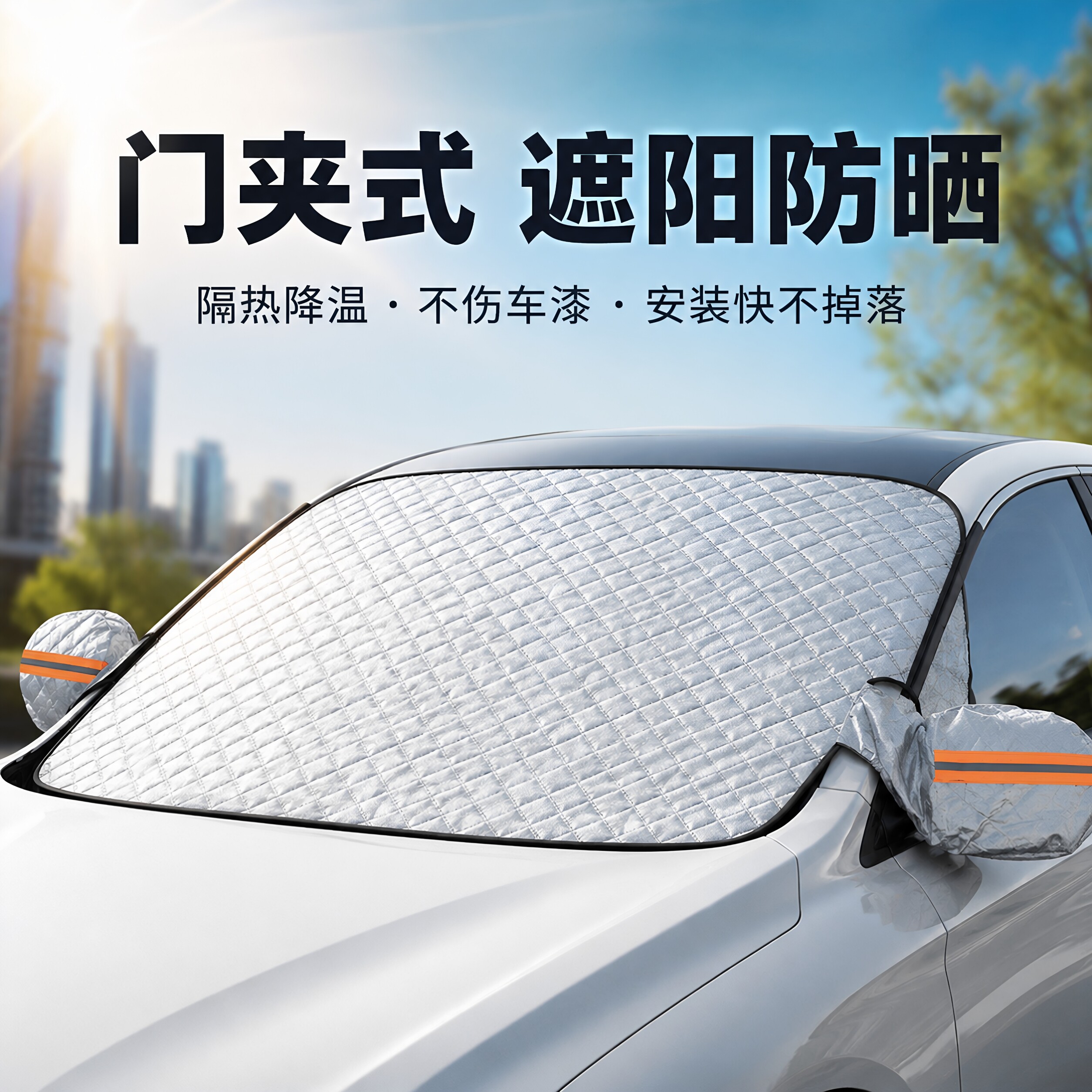门夹款夏季遮阳冬季防雪图片