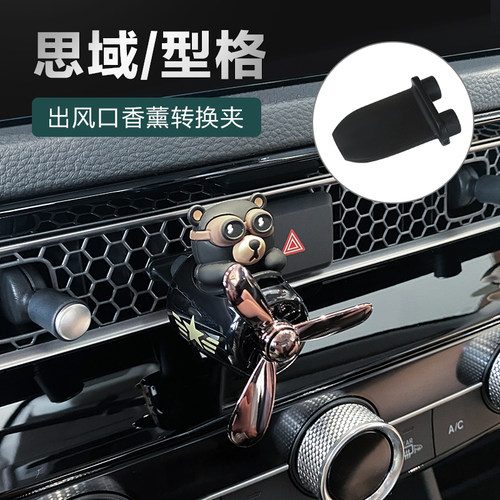 十一代思域空调出风口专用香水夹