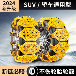 通用汽车防滑链轿车SUV越野电动车牛筋加厚齿轮式 雪地防滑神器
