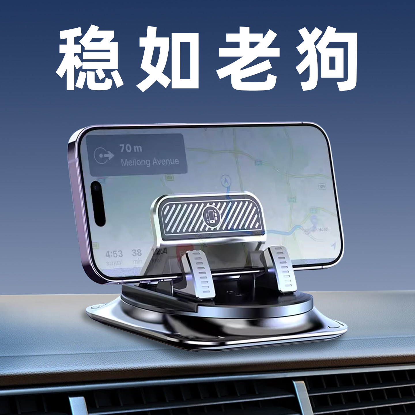 2026新款导航专用车载手机架汽车中控仪表台防震矽胶垫固定支撑