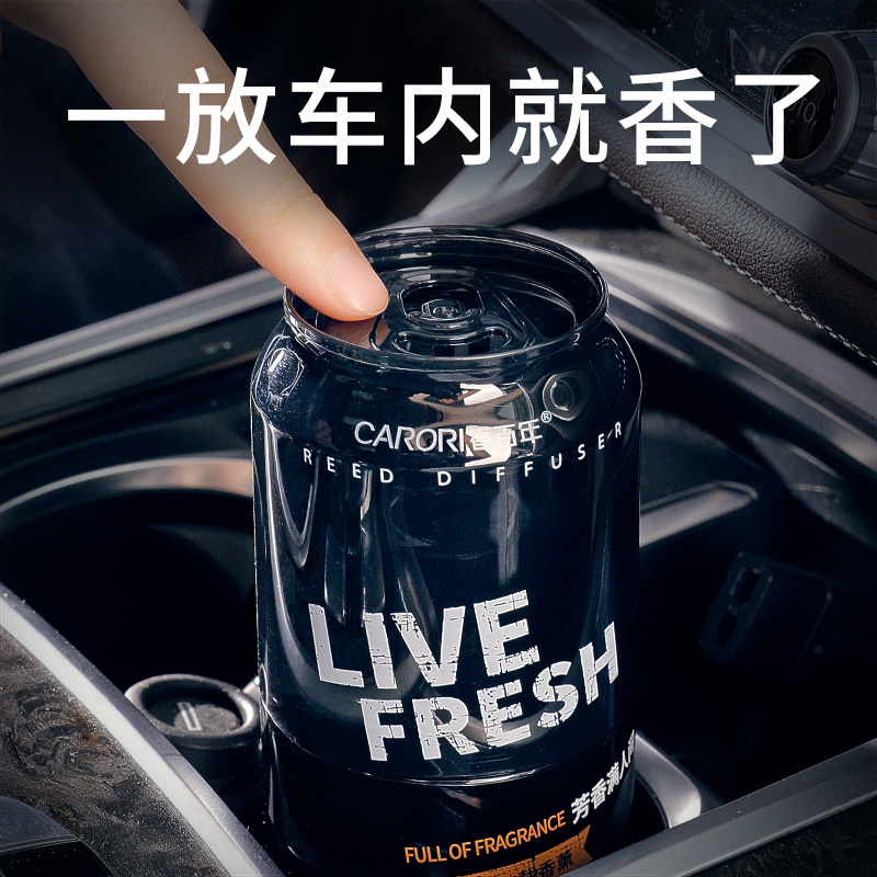 香百年汽车香水座可乐罐邂逅味孕妇婴儿可用车内藤条香氛车载香薰
