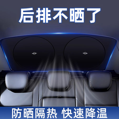 钛银汽车后挡遮阳帘防晒隔热