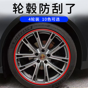 汽车轮毂保护圈轮胎钢圈防蹭防撞装 配件大全 饰条车轮车身通用改装