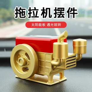 饰品 车内装 拖拉机太阳能车载香薰汽车香水摆件2025新款 高档男士