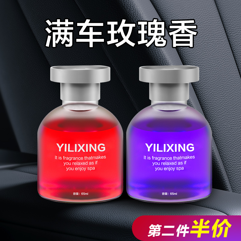 车载香水玫瑰味香薰桂花薰衣草汽车网红香氛车内空气清新剂除异味