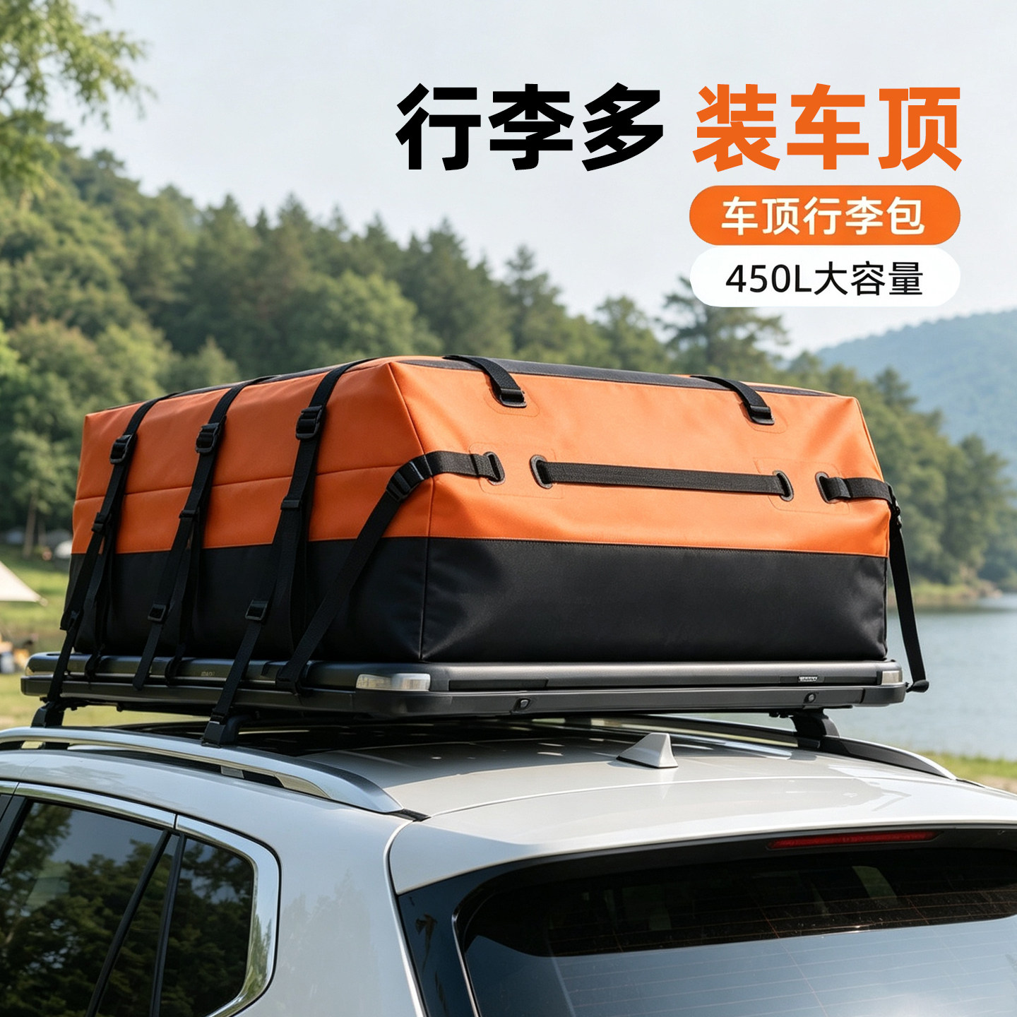 自驾旅行大容量通用车顶行包箱图片