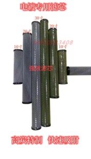 电镀专用炭芯 高效吸附化工碳纤维滤芯吸附珍珠镍钯液氯三铜回收