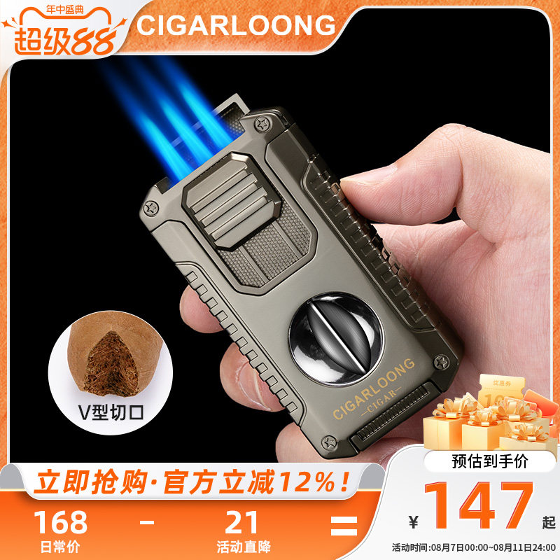 CIGARLOONG茄龙雪茄打火机防风直冲多功能五合一便携式雪茄剪V剪