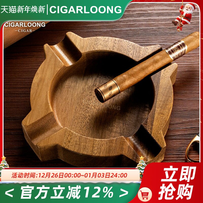 CIGARLOONG茄龙雪茄烟灰缸实木创意大口径家用雪茄烟缸CLG-23HX1