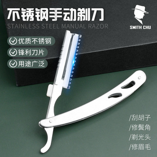 刮刀理发刮胡刀老式 手动刮胡刀美发刮胡剃须刀刮脸修眉削发刀片