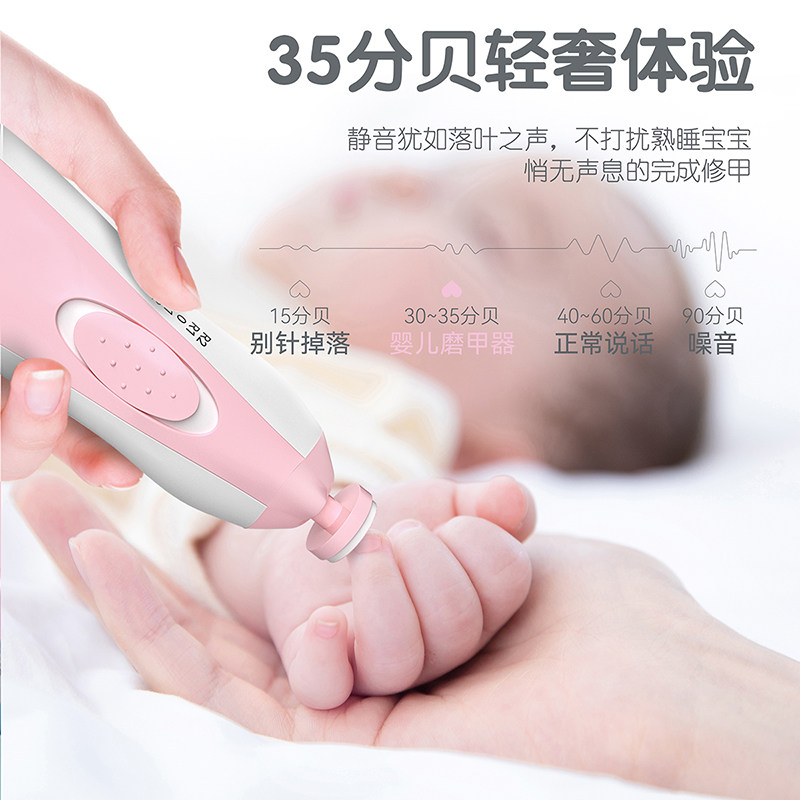 婴儿电动磨甲宝宝新生婴幼儿修指甲打磨器阻夹肉儿童指甲剪刀套装图片