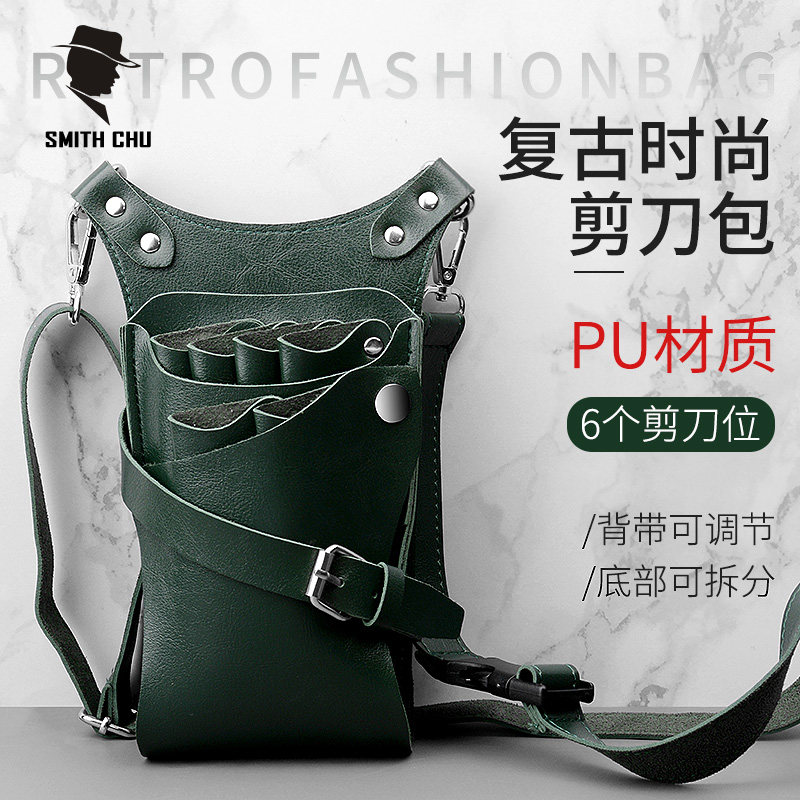 理发店专业美发工具包发型师斜挎个性创意潮流剪发腰包剪刀收纳包
