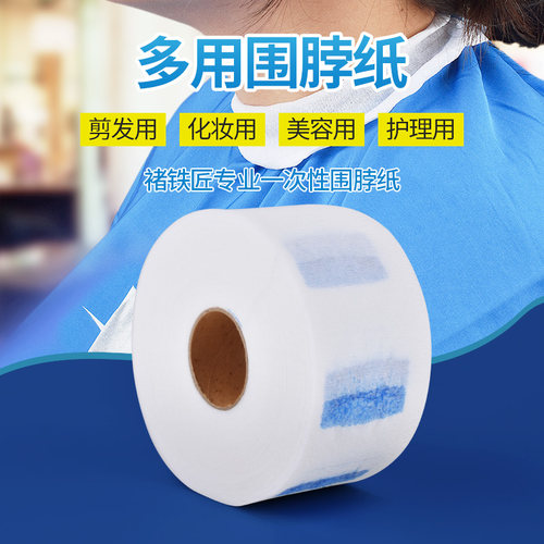 围脖纸一次性剪发护颈纸发廊专用烫发美发用品阻挡碎发理发店工具