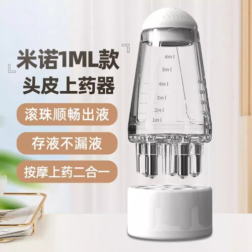 头皮上药器头部精油按摩梳