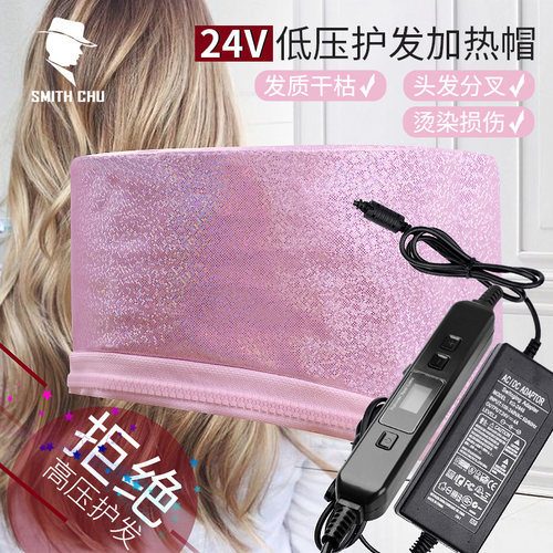 加热帽发膜蒸发帽低压电热帽美发护理电发热帽家用染发机焗油帽女 - 封面